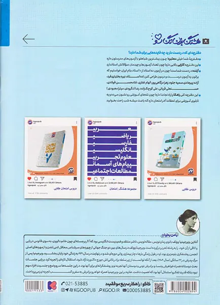 جزوه هشتگ امتحان انگلیسی هفتم انتشارات کاگو